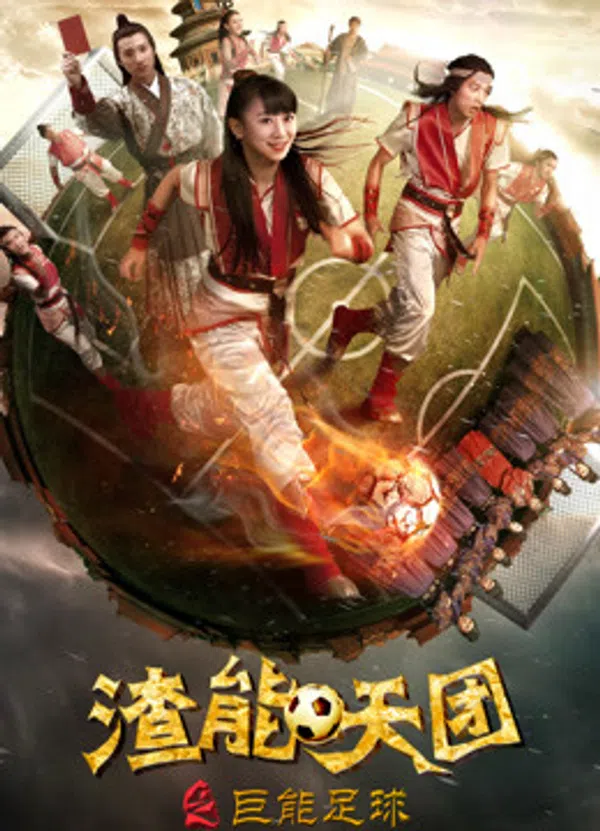Poster phim Xỉ có thể là một thứ bóng đá khổng lồ trên SubNhanh