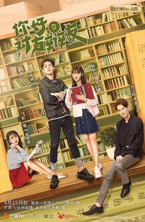 Xem Phim Xin Chào Người Bạn Phản Biện (Phần 1) Vietsub HD Online