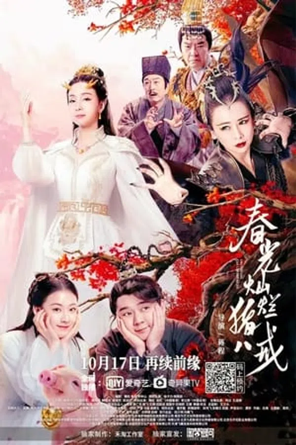 Xem Phim Xuân Quang Xán Lạn Trư Bát Giới Vietsub HD Online
