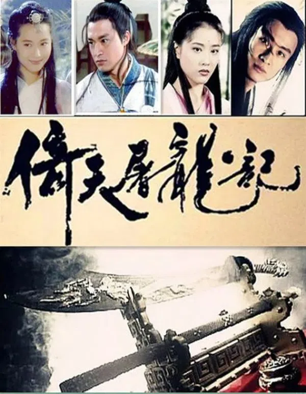 Poster phim Ỷ Thiên Đồ Long Ký (1994) trên SubNhanh