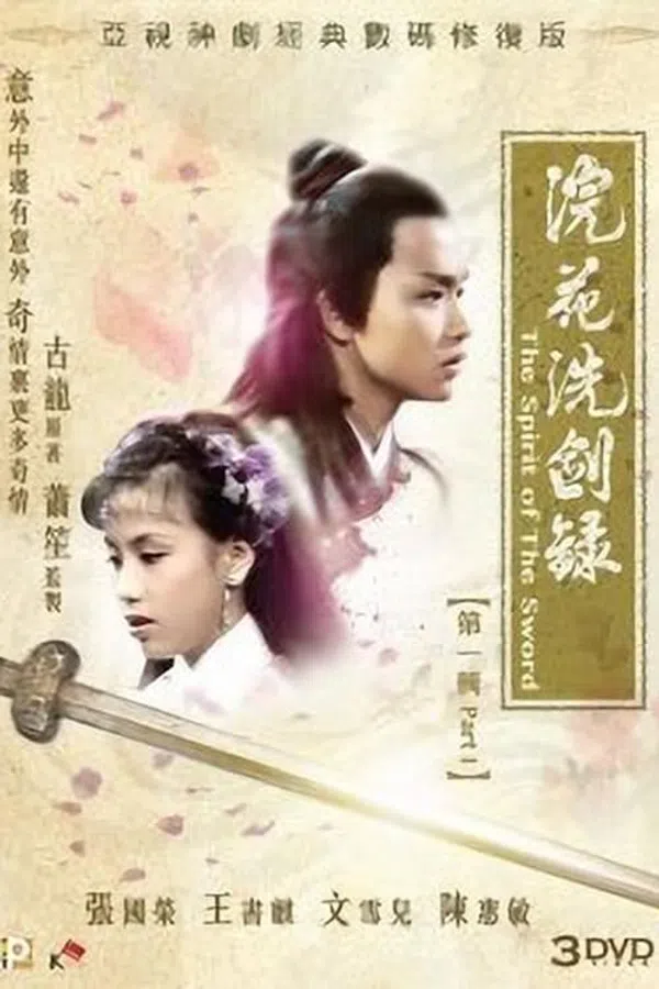 Poster phim Yến Hoa Tuyệt Kiếm trên SubNhanh