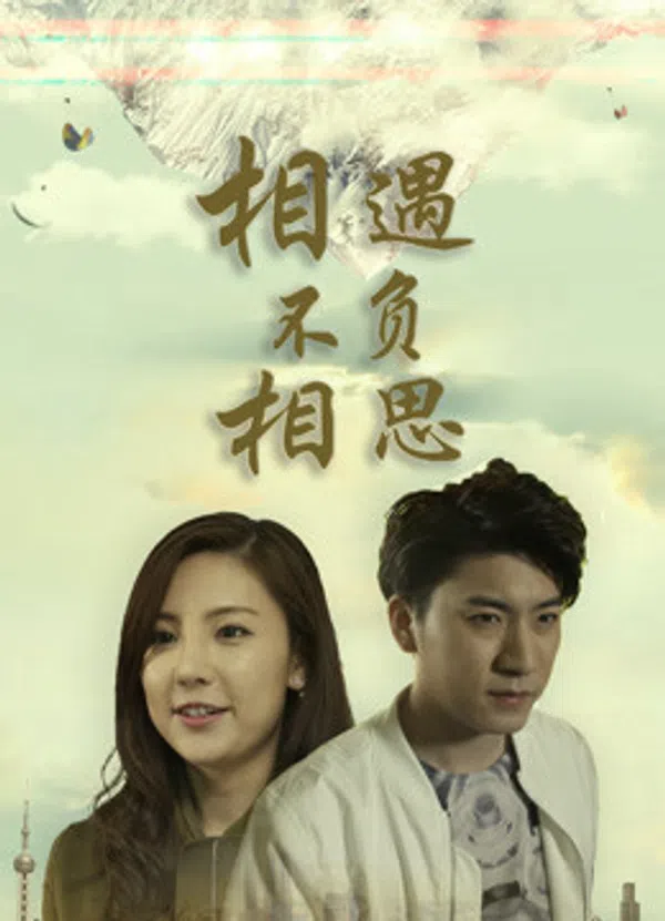 Xem Phim Yêu em khi gặp Vietsub HD Online