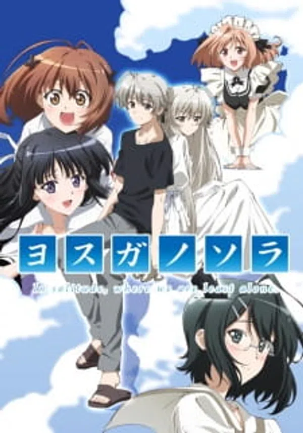 Poster phim Yosuga no Sora: In Solitude, Where We Are Least Alone. trên SubNhanh