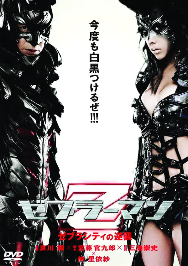 Xem Phim Zebraman 2: Cuộc Tấn Công Vào Thành Phố Zebra Vietsub HD Online